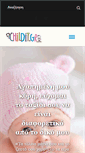 Mobile Screenshot of childit.gr